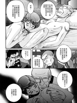 [児島未生] Mの淫匂_210