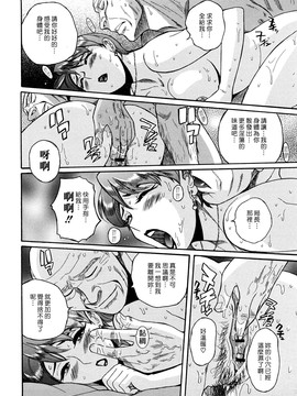 [児島未生] Mの淫匂_212