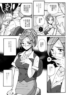 [児島未生] Mの淫匂_229