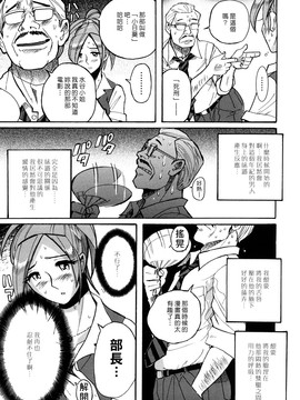 [児島未生] Mの淫匂_231