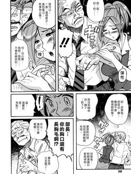 [児島未生] Mの淫匂_232
