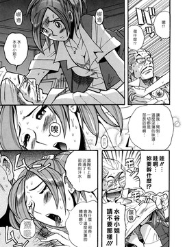 [児島未生] Mの淫匂_233