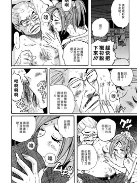 [児島未生] Mの淫匂_234