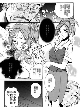 [児島未生] Mの淫匂_235