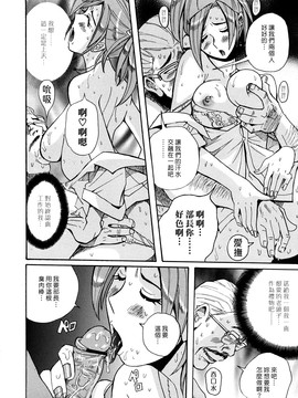 [児島未生] Mの淫匂_236