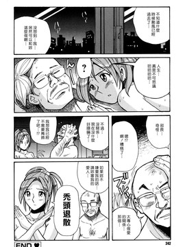 [児島未生] Mの淫匂_242