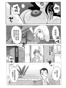 [艶々]たとえば母が5_M.F.S_003-05_006