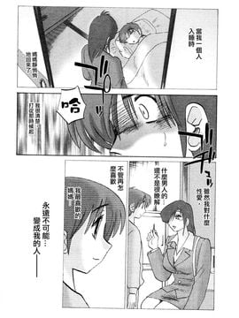 [艶々]たとえば母が5_M.F.S_003-05_007