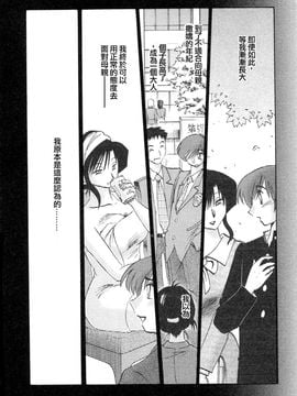 [艶々]たとえば母が5_M.F.S_003-05_008