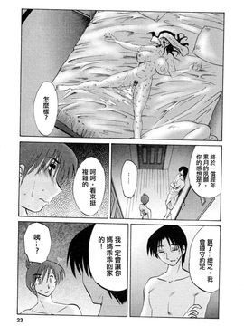 [艶々]たとえば母が5_M.F.S_003-05_023