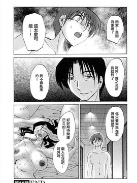 [艶々]たとえば母が5_M.F.S_003-05_024