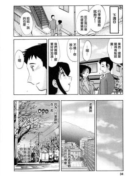 [艶々]たとえば母が5_M.F.S_003-05_034