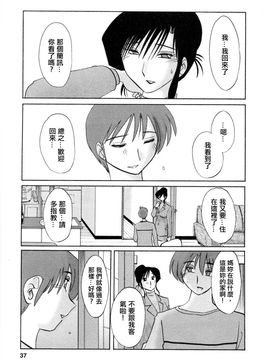 [艶々]たとえば母が5_M.F.S_003-05_037