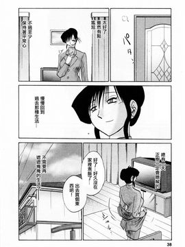[艶々]たとえば母が5_M.F.S_003-05_038