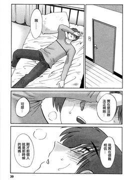 [艶々]たとえば母が5_M.F.S_003-05_039