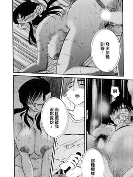 [艶々]たとえば母が5_M.F.S_003-05_040
