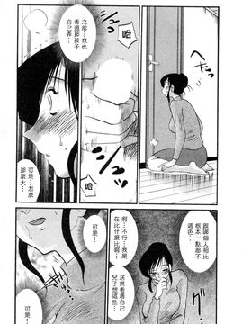 [艶々]たとえば母が5_M.F.S_003-05_043