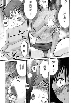 [艶々]たとえば母が5_M.F.S_003-05_045