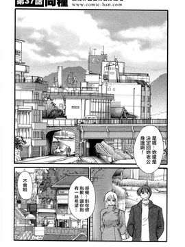 [艶々]たとえば母が5_M.F.S_003-05_049