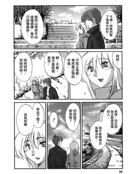 [艶々]たとえば母が5_M.F.S_003-05_050
