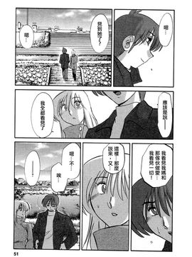 [艶々]たとえば母が5_M.F.S_003-05_051