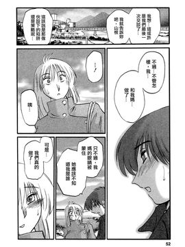 [艶々]たとえば母が5_M.F.S_003-05_052