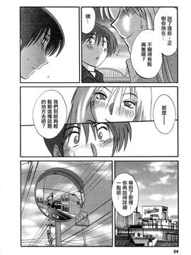 [艶々]たとえば母が5_M.F.S_003-05_054
