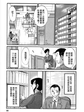 [艶々]たとえば母が5_M.F.S_003-05_055