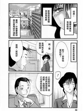 [艶々]たとえば母が5_M.F.S_003-05_056