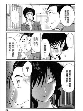 [艶々]たとえば母が5_M.F.S_003-05_057