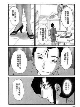[艶々]たとえば母が5_M.F.S_003-05_058