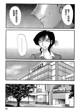[艶々]たとえば母が5_M.F.S_003-05_059