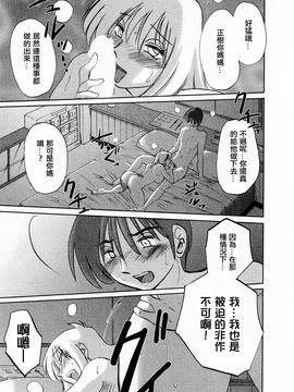 [艶々]たとえば母が5_M.F.S_003-05_061