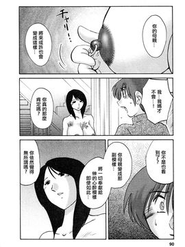 [艶々]たとえば母が5_M.F.S_003-05_090