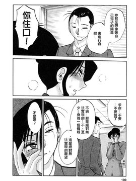 [艶々]たとえば母が5_M.F.S_003-05_100
