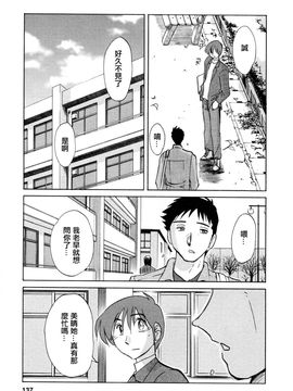 [艶々]たとえば母が5_M.F.S_003-05_137