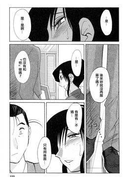 [艶々]たとえば母が5_M.F.S_003-05_155