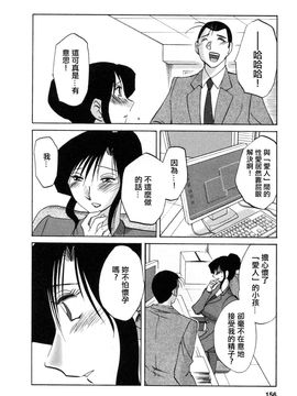 [艶々]たとえば母が5_M.F.S_003-05_156
