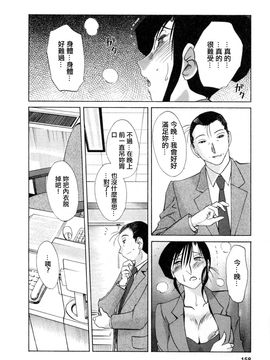 [艶々]たとえば母が5_M.F.S_003-05_158