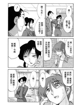 [艶々]たとえば母が5_M.F.S_003-05_168