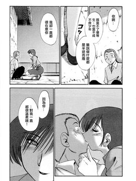 [艶々]たとえば母が5_M.F.S_003-05_179