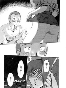 [艶々]たとえば母が5_M.F.S_003-05_183