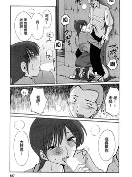 [艶々]たとえば母が5_M.F.S_003-05_187