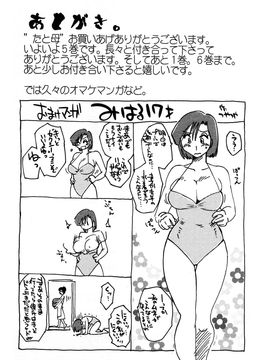 [艶々]たとえば母が5_M.F.S_003-05_193