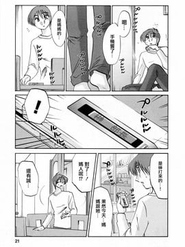[艶々] たとえば母が6_M.F.S_003-06_021