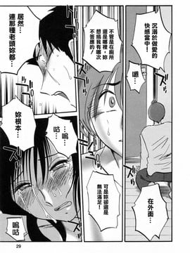[艶々] たとえば母が6_M.F.S_003-06_029