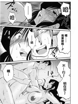 [艶々] たとえば母が6_M.F.S_003-06_037