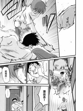 [艶々] たとえば母が6_M.F.S_003-06_041