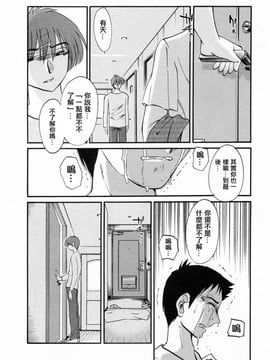 [艶々] たとえば母が6_M.F.S_003-06_042