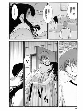 [艶々] たとえば母が6_M.F.S_003-06_048